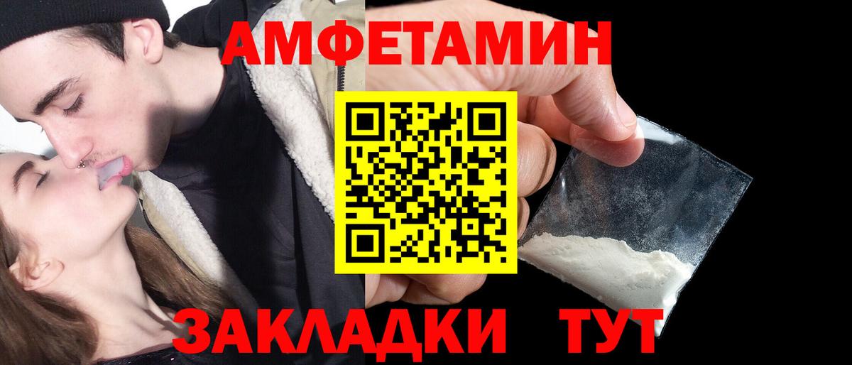 Белебей  Amphetamine  Вход с VPN  АМФ  Amphetamine 98% 