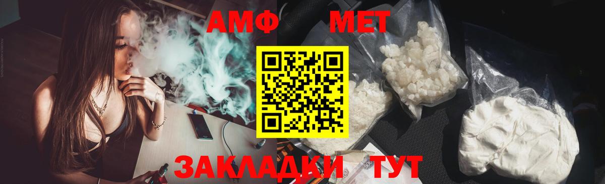 Амфетамин 98% Белебей