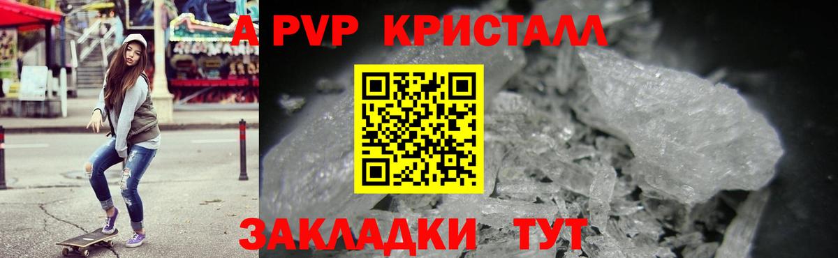 APVP мука  Вход с VPN  A-PVP  Белебей  Alpha-PVP Соль 