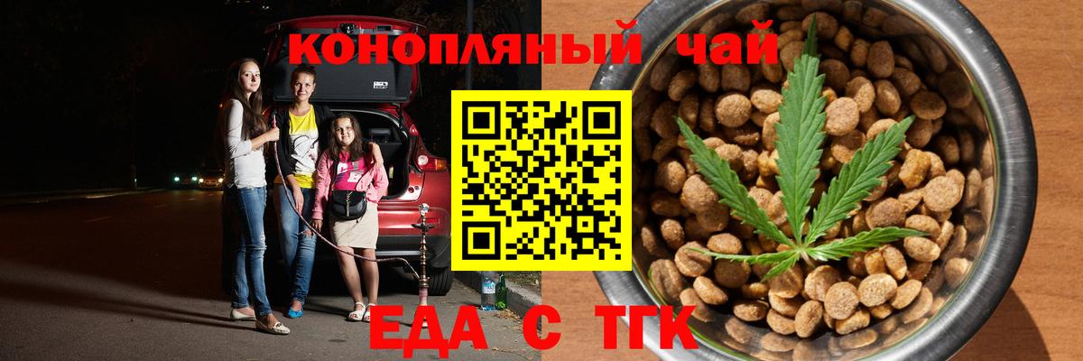 Белебей  Печенье с ТГК марихуана  Вход с VPN 