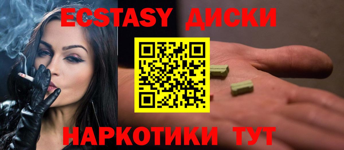 Ecstasy Cube Белебей