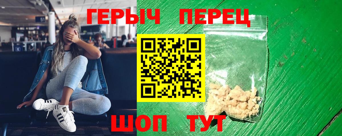 Белебей  ГЕРОИН афганец  Вход с VPN 