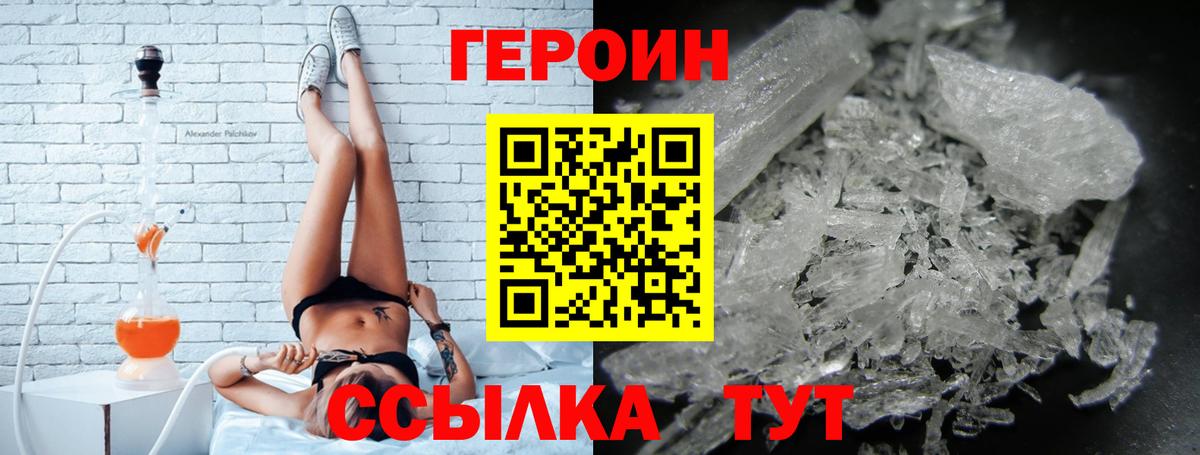 Героин Афган Белебей