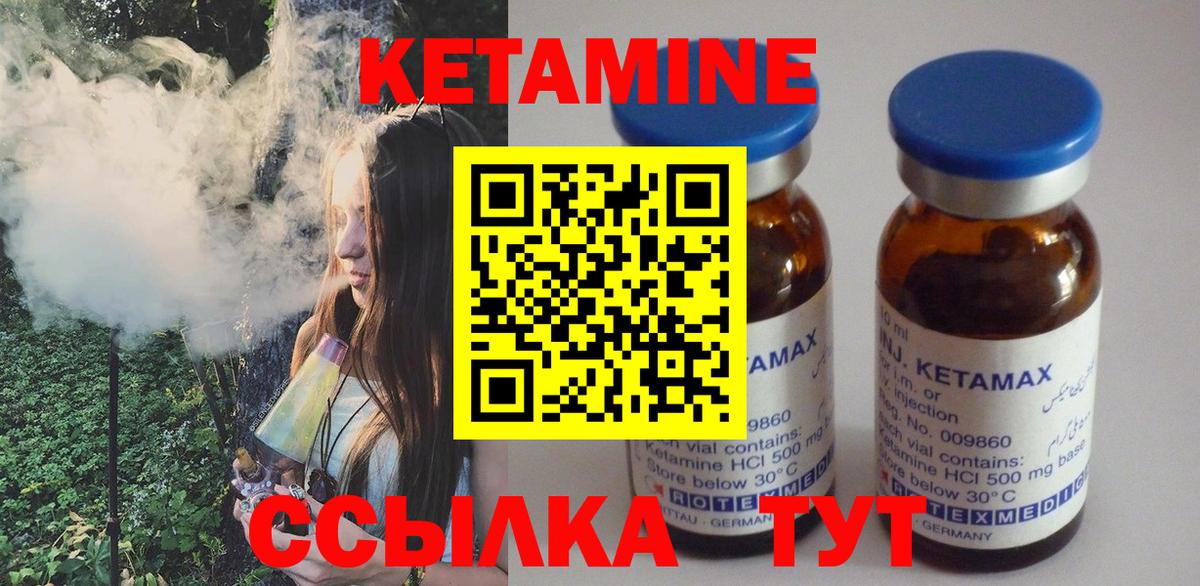 КЕТАМИН ketamine  КЕТАМИН ketamine  Белебей  МЕГА tor  Вход с VPN 