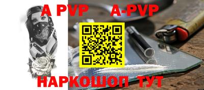 первитин Апшеронск