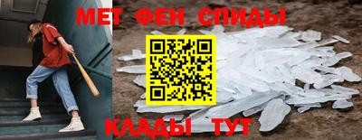 первитин Апшеронск