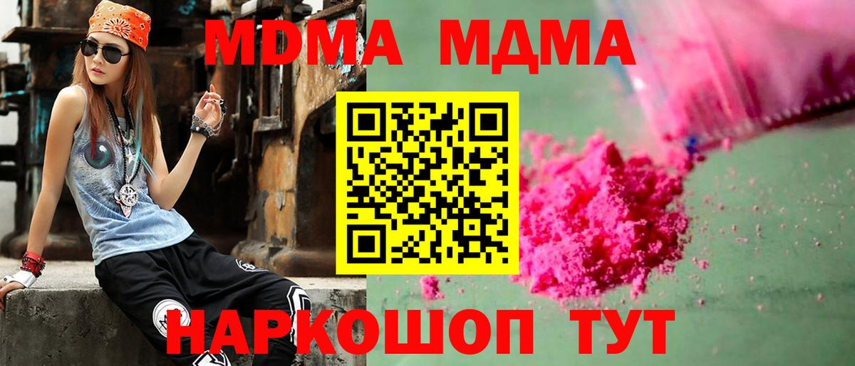 МДМА VHQ Белебей
