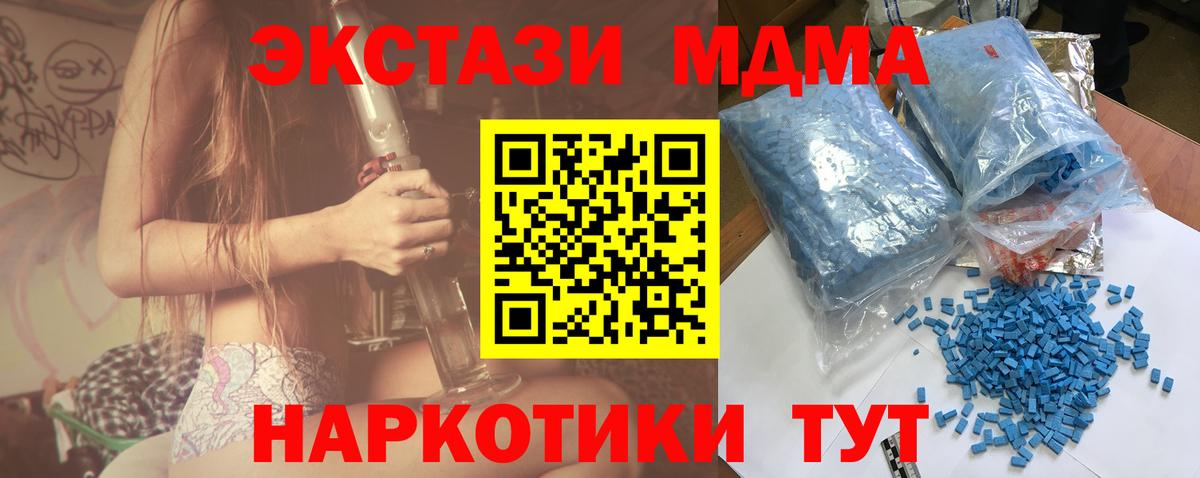 Белебей  МДМА кристаллы  MDMA crystal  Вход с VPN 