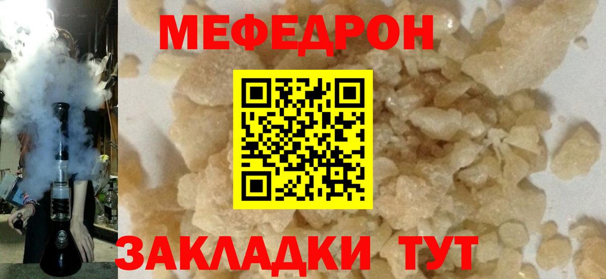 МЕФ мука Белебей