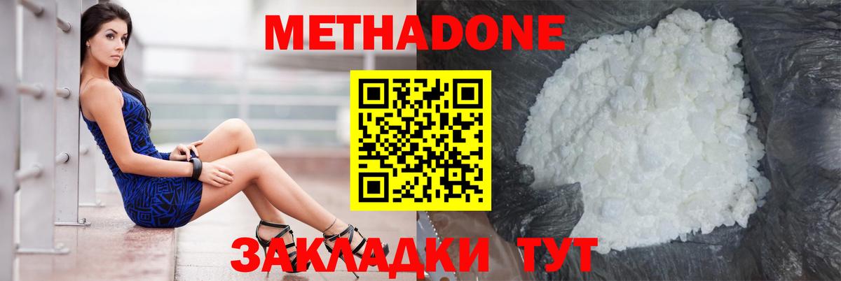 Метадон methadone  ссылка на мегу сайт  Белебей  Вход с VPN 