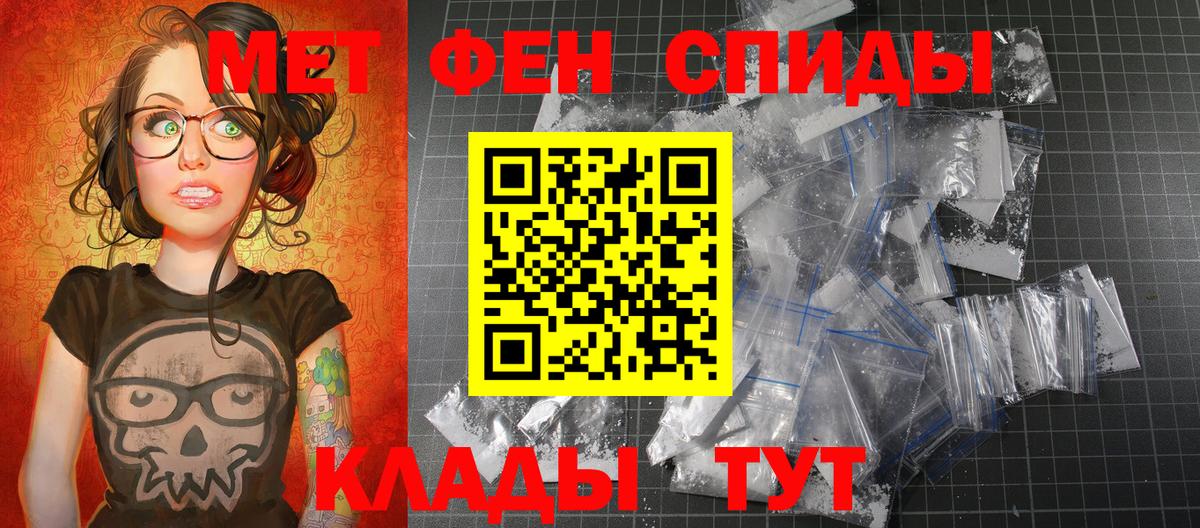 Метамфетамин витя Белебей