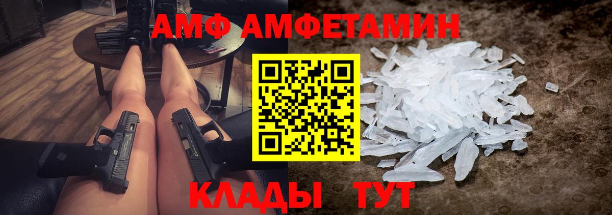 Первитин кристалл  Вход с VPN  Первитин  Белебей  Первитин кристалл 