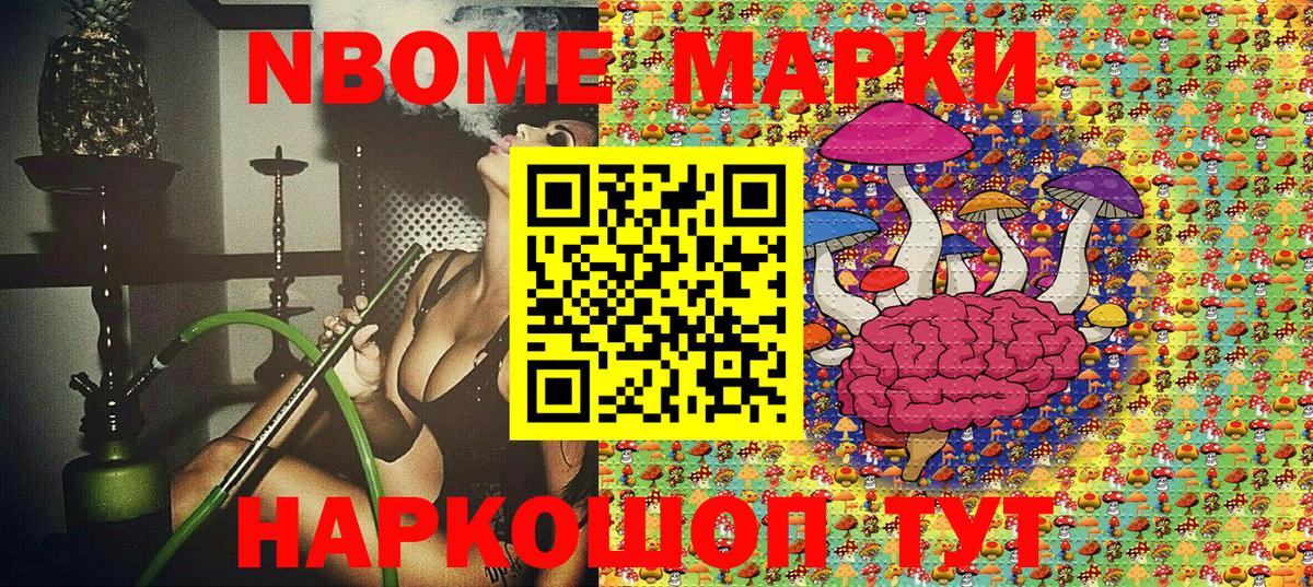Наркотические марки 1500мкг  Вход с VPN  Белебей  Марки N-bome  Наркотические марки 1500мкг 