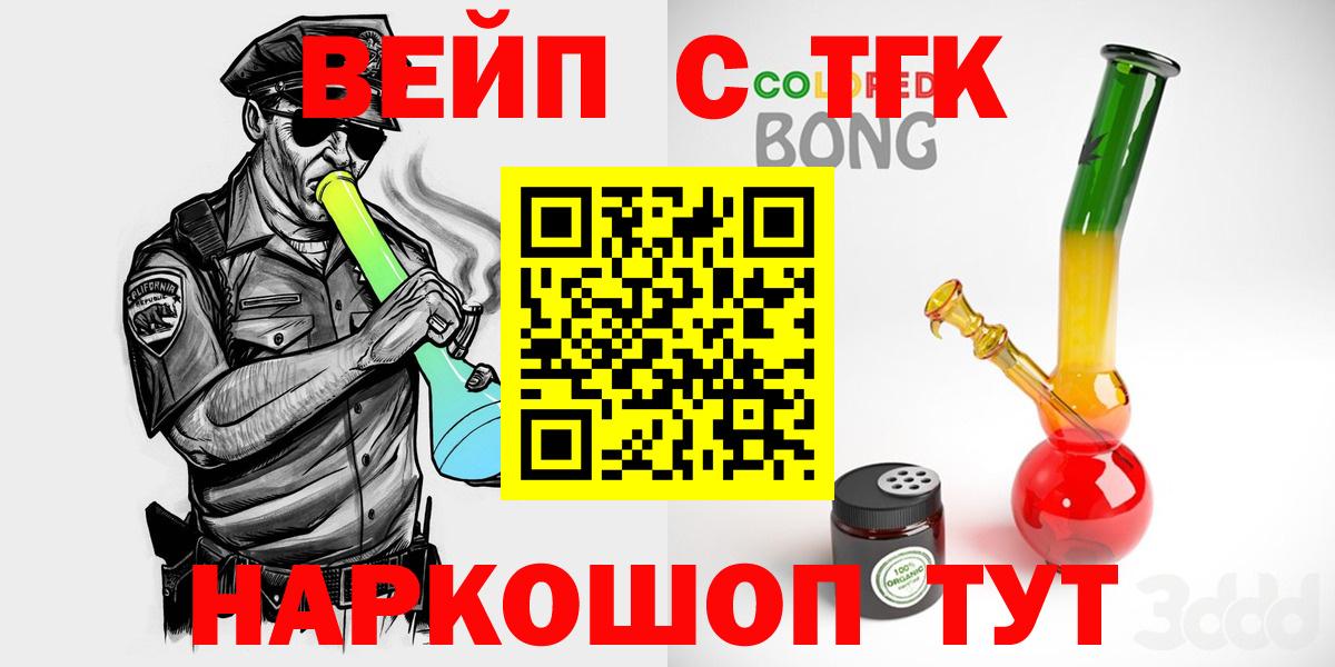 что такое   Дистиллят ТГК жижа  Вход с VPN  Белебей 