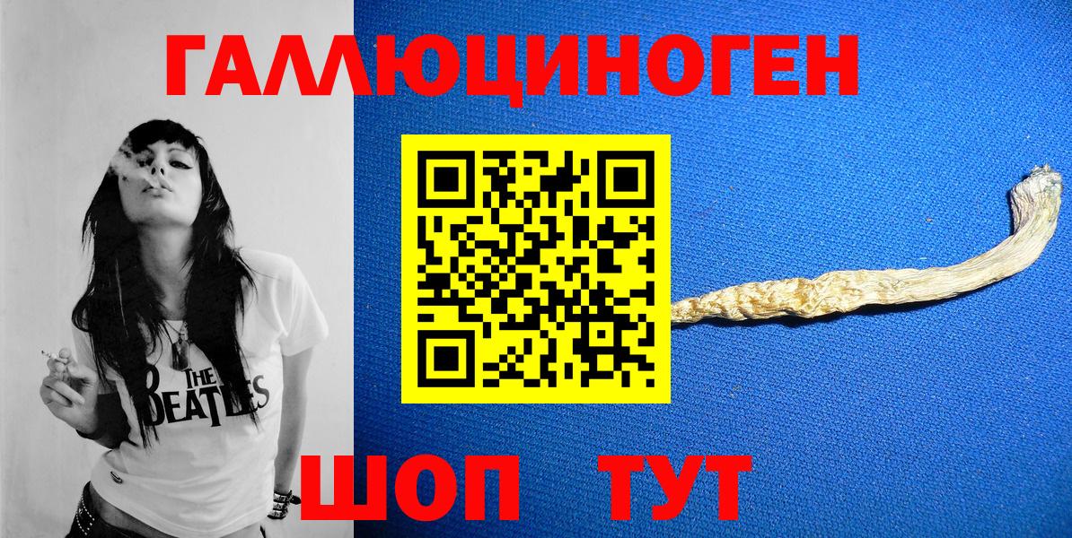 Галлюциногенные грибы Magic Shrooms Белебей