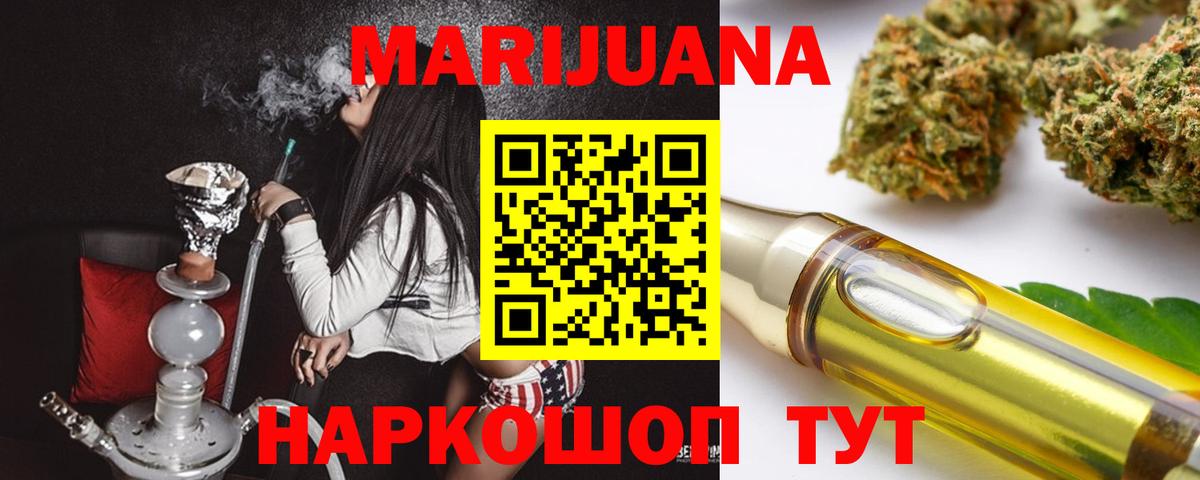 МАРИХУАНА индика Белебей